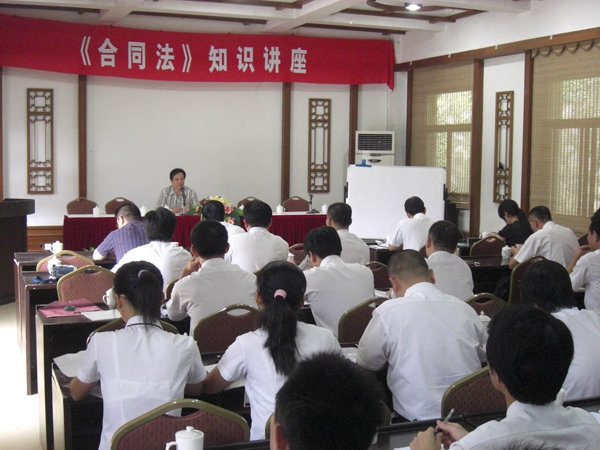 2008年半年會(huì)期間，聆聽(tīng)合同法知識(shí)講座